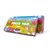 Livres hébraïques personnalisés de haute qualité pour enfants édition bon marché livre pour enfants livre à couverture rigide impression de livre de conseil pour enfants