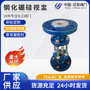 กระจกมองระดับสารเคมีแบบมีสารเคลือบฟลูออโรโพลิเมอร์ ขนาด DN25 ถึง DN150 สำหรับใช้ในอุตสาหกรรม - Product Image 5