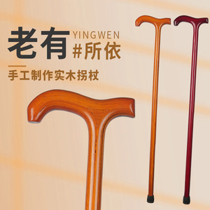 Canne de marche Bailong en bois massif, légère, antidérapante, bâton de soutien pour personnes âgées, bâton de randonnée unisexe, 365g, modèle Diamond Wood - Product Image 2