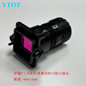 เลนส์สตาร์ไลท์ฟูลคัลเลอร์ F1.0, ความยาวโฟกัส 4 มม./6 มม., ขั้วต่อ M16 M336 - Product Image 4