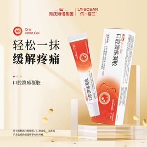 Gel para Úlceras Orales Haishen Hainuo, una pomada suave y calmante para aliviar y reparar las úlceras orales. - Product Image 2