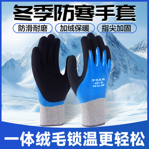 Guantes de seguridad resistentes al frío, 12 onzas, goma sintética, puntas de los dedos texturizadas, antideslizantes, protección contra bajas temperaturas - Product Image 5