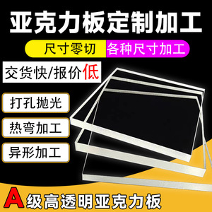 Láminas acrílicas Hongye de 1-50 mm de grosor, plexiglás transparente para grabado láser, placas de fundición DIY - Product Image 4