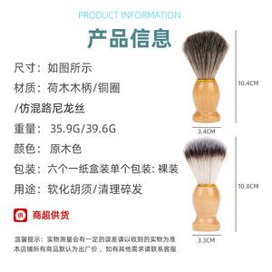 Brosse à raser pour homme, poils en nylon, manche en bois massif, brosse à mousse, 9,5 pouces - Product Image 5