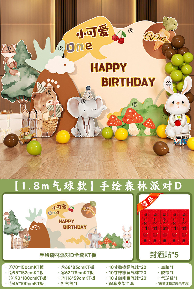 Hotel-18m balloon-hand-painted forest party d