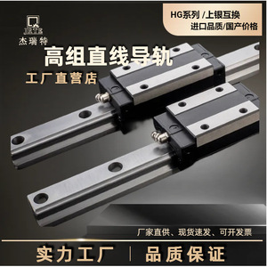 รางเลื่อนไฮวินแบบล็อคได้ ความแม่นยำสูง H Accuracy 45 แกนเหล็กกล้าคาร์บอน พร้อมตลับลูกปืน - Product Image 5