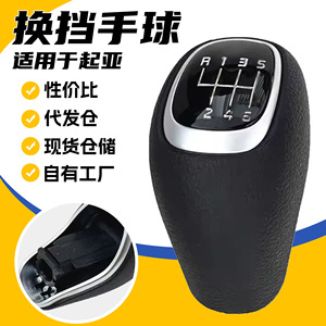 Kia Car Gear <b>Shift</b> <b>Knob</b> 6-Speed Leather Ergonomic <b>Shift</b> Ball For Manual Transmission - Product Image 5