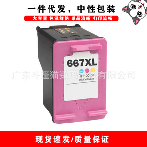Cartouche d'encre Cloaked Cat 667xl noire et tricolore pour Hp Deskjet 1275 2374 2375 2376 2775 2776 - Product Image 2