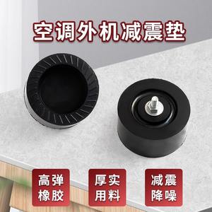 Air Conditioner Parts Rubber Shock Absorbing <b>Pad</b> 4.2 Cm High For 1 To 8P Unit Damping <b>Buffer</b> Anti Slip Sound Insulating - Product Image 2