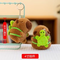 Porte-clés en peluche Capybara de 4 pouces avec rembourrage en coton PP, poupée de dessin animé mignonne, cadeau pour enfants de 5 à 7 ans