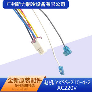 Moteur de climatiseur central Ykss 210 4 2, 220V 50Hz 210W, cadre 130mm, moteur à induction monophasé - Product Image 4