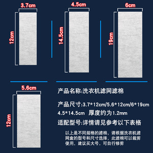 Papier filtre en coton épaissi pour les lave-linge encastrables Haier avec sacs en filet et boîtes, pièces de filtre à eau, élément - Product Image 5