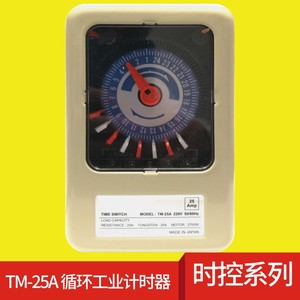 Interruptor Temporizador Mecánico de 24 Horas 25A 220V 50/60Hz para Aire Acondicionado y Calefacción con Intervalo de 15 Minutos TM-25A - Product Image 5