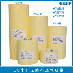 Bande adhésive médicale Hengdi 20cmx10m, respirante, non stérile, pour pansement et bandage chirurgical - Product Image 5