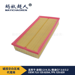 Filtro de Aire Mayichaoren Myk A014 para Audi Q7, Cayenne, Touareg, Volkswagen 58x389x186.5mm - Product Image 2