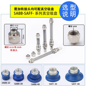 Support de ventouse à vide pour matériel AG-25/55/75/100 avec bras robotique SAB SAF, ventouse à vide haute performance - Product Image 5