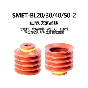 ถ้วยดูดสุญญากาศ Smet รุ่น BL20 2 ชิ้น BL30 2 ชิ้น BL40 2 ชิ้น BL50 2 ชิ้น แบบหลายขั้นตอน พร้อมกระบอกลมนิวแมติกสำหรับยกของในอุตสาหกรรม แรงดูดสูง - Product Image 5