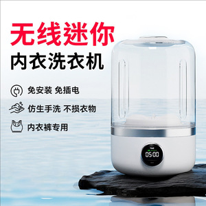 Wireless Mini Underwear <b>Washer</b> 0.5L Digital Timer Portable Household Ultrasonic Cleaner - Product Image 4