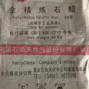 Bougie de paraffine Junda faisant de la cire de paraffine en Roumanie cire de paraffine 4627 pour la fabrication de bougies - Product Image 4