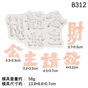 <span class=keywords><strong>เจ้า</strong></span><span class=keywords><strong>หญิง</strong></span>โปรดตกแต่ง<span class=keywords><strong>เค้ก</strong></span>โชคลาภด้วยแม่พิมพ์ซิลิโคน - Product Image 4