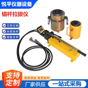 Máquina de Ensayo de Tracción Hidráulica con Pantalla Digital, Probador de Tracción para Varillas de Anclaje en Minas, para Aplicaciones de Minería de Carbón - Product Image 4
