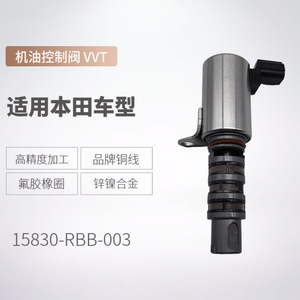 Válvula de Control Solenoide 15830-RBB-003 para Honda Civic Accord, Piezas de Motor, CC 12V, Medio de Aceite - Product Image 2