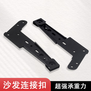 Conector de Sofá Zhisheng de Acero Negro, Accesorio Moderno y Sencillo para Unir Muebles - Product Image 3