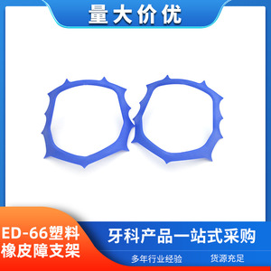 Abridor Bucal Manual de Plástico y Goma Azul con Soporte Facial para Uso Dental, Certificado CE, para Adultos - Product Image 5