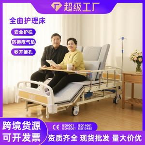 Cama de Hospital Manualmente Ajustable para el Cuidado de Pacientes Mayores y Paralizados con Estructura Integral - Product Image 5