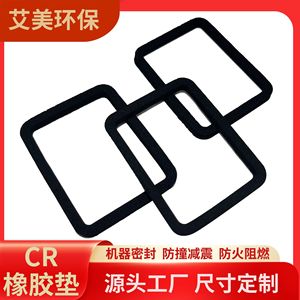 Junta de espuma de neopreno AM negra, autoadhesiva, impermeable, ignífuga, almohadilla de goma para amortiguador - Product Image 5