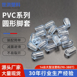 Protège-pieds ronds en PVC transparents Shi Hong pour chaises et tables, accessoires de protection pour meubles - Product Image 5