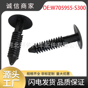 Ford Mustang Roof Cover <b>Tree</b> Shaped Barbed Rivet Clip W705955 S300 37.6mm Length 2g <b>Weight</b> - Product Image 5