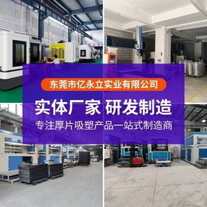 Yi Yongli - Piezas de Termoformado Automotriz, Bandeja de Plástico Grueso, Procesamiento Personalizado para Cajas de Baterías de Automóviles, Cajas de Almacenamiento, Puertas - Product Image 4