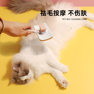 Peigne auto-nettoyant pour animaux de compagnie, outil de toilettage pour chiens et chats, éliminateur automatique de poils pour l'entretien des animaux - Product Image 2