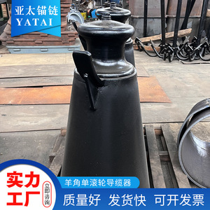 รางนำโซ่สมอเรือแบบลูกกลิ้งเดี่ยว ขนาด 100 มม. สำหรับอุปกรณ์สมอเรือ ยี่ห้อ Yatai - Product Image 5