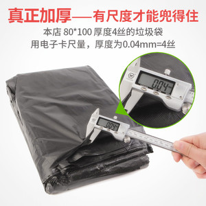 Bolsas de basura grandes negras Taijie de 80x100 cm, gruesas, de HDPE, para uso doméstico en la cocina - Product Image 4