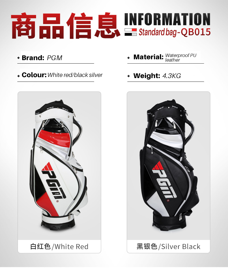 PGM QB015 PU Leather Golf Tour Staff Bag Custom Waterproof Golf Bag For Men