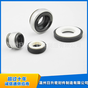 Joint d'étanchéité Rm 301 pour pompe de piscine, anneau dynamique et fixe, résistant aux hautes températures, facile à installer, pièces standard - Product Image 1