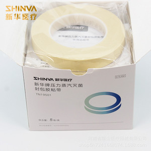 Shinva Medical Pressure Steam Sterilization Sealing Tape 19mmx50m Non-Color Changing For Packaging - Product Image 5
