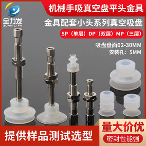 Accessoires pour bras robotique Tianxing, série complète, petite tête, queue plate, raccords d'admission d'air avec support de fixation par ventouse latérale - Product Image 5