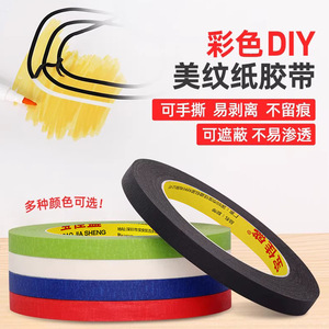 Baojiasheng Colored Masking Tape 5-Color Mixed Artistic Creative Tape For Children Early Education Craft DIY - Product Image 4