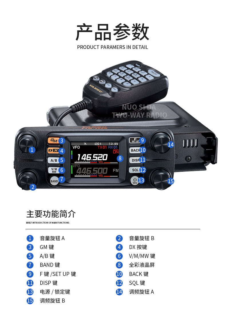 YAESU Yaesu FTM-300DR Digital Car Radio - 50W UV Dual Segment