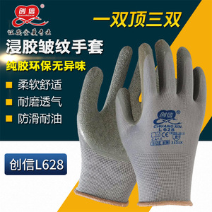 Chuangxin L628 Latex <b>Gloves</b> Gray Wear Resistant Non Slip Construction Safety <b>Gloves</b> - Product Image 3