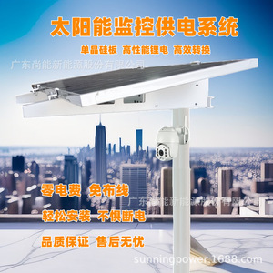 Solar <b>Cctv</b> System 12V Off Grid Solar Power Supply With Solar Panel And <b>Camera</b> For <b>Outdoor</b> Surveillance - Product Image 2