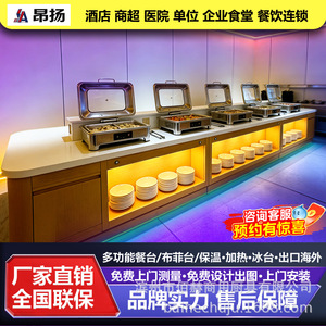 Commercial Hot Food Warming Station Buffet Table Stainless Steel Automatic Temperature Control For Dining Room - Product Image 1