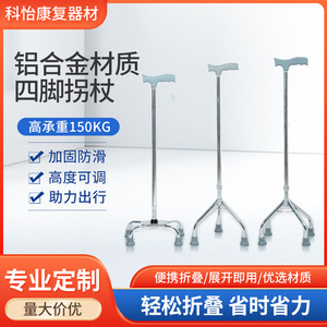 Four Legged Walking <b>Stick</b> Height Adjustable Anti Slip Durable Lightweight Comfortable For Elderly Patients Disabled - Product Image 5