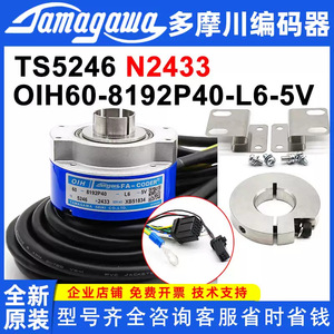 Encodeur incrémental Tamagawa Fa-Coder Oih60-8192P40-L6-5V avec câbles d'alimentation 5V - Product Image 2