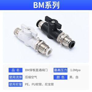 Liyuan Pneumatic Hand Valve Bm Blm 8 6 10 14 Air Pipe Straight Through Switch Pneumatic <b>Quick</b> <b>Connector</b> Manual Valve - Product Image 5