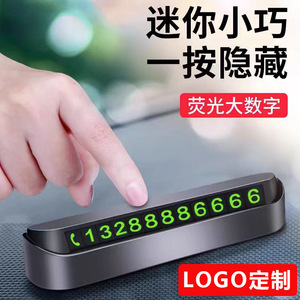 Panneau de stationnement temporaire pour voiture qui brille dans le noir, plaque magnétique avec numéro de téléphone, plastique fluorescent avec logo personnalisé pour une visibilité nocturne - Product Image 3