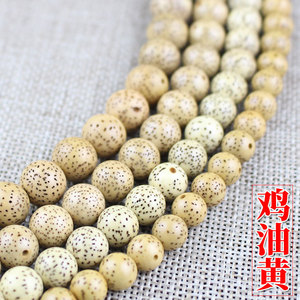 Hainan Bodhi Seed <b>Bracelet</b> 108 Beads Chicken Fat Yellow Round Beads Religious Ceremony Unisex Jewelry - Product Image 1